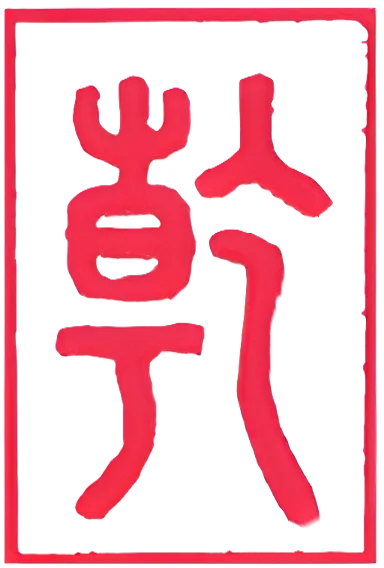 نماد شش‌خطی 1